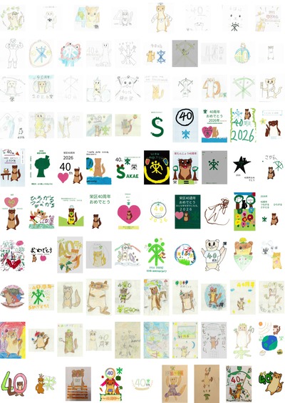 応募いただいた全作品2ページ目