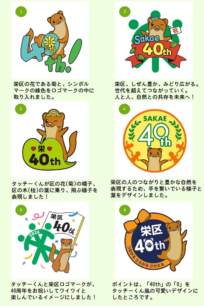 ロゴマークの画像