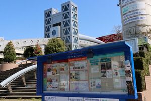 あーすぷらざ看板