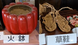 ひばちとぞうり