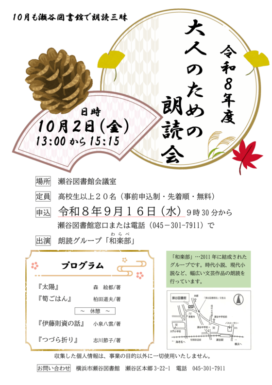 大人のための朗読会
