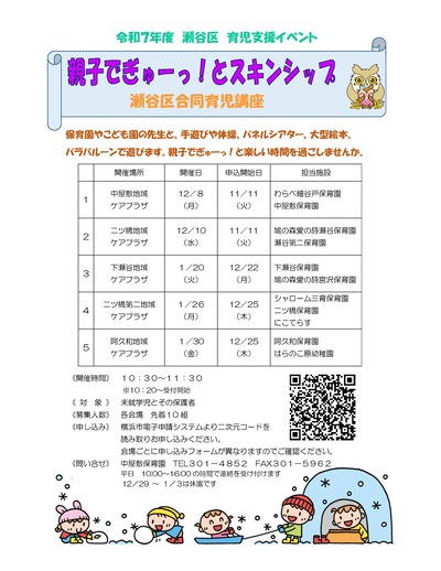 グループトークチラシ