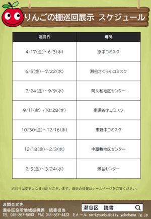 リーフレット