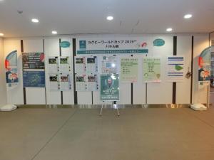 Rugby World Cup 2019 TM Panel Exhibition last year