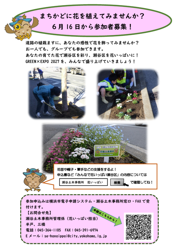 参加者募集パンフレット