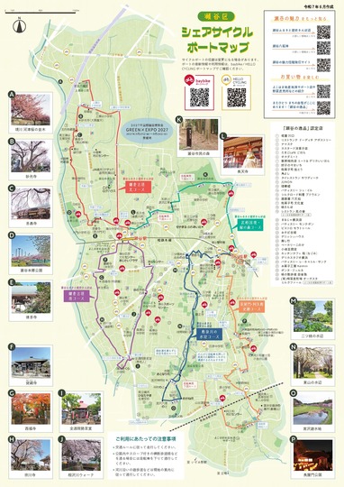 シェアサイクルポートマップ画像