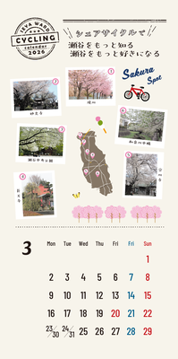 スマホ壁紙３月