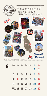 スマホ壁紙８月