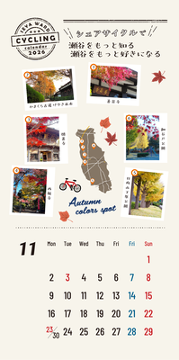 スマホ壁紙11月