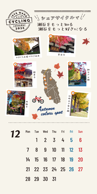 スマホ壁紙12月