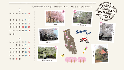 パソコン用壁紙３月４月