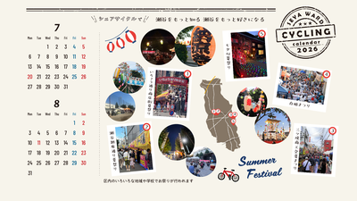 パソコン用壁紙７月８月