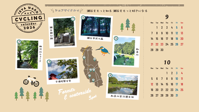 パソコン用壁紙９月10月