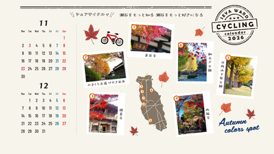 パソコン用壁紙11月12月