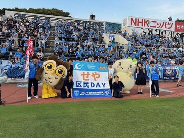 せや区民DAYの様子