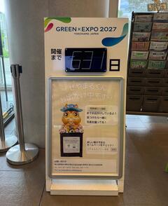 カウントダウンボード