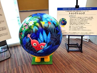 トゥンクトゥンクオブジェ