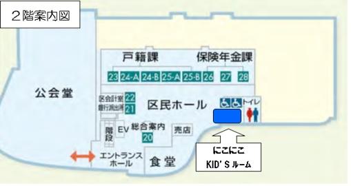 区役所２階案内図