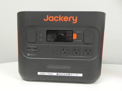 ポータブル電源