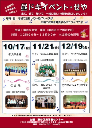 昼ドキ１０月～１２月表