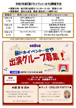 昼ドキ１０月から１２月裏面