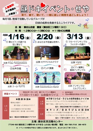 昼ドキ１月から３月チラシ