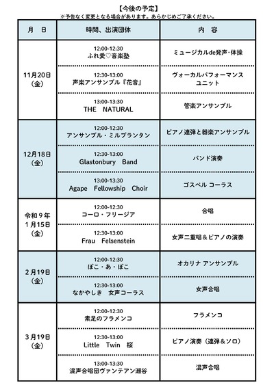 R8年8月から10月(裏)