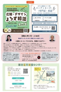 せやまる通信55号(裏面）