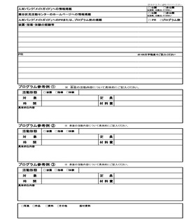 2 Application Form Table