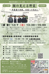 顔の見える野菜（峰農園）