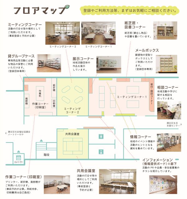 ⑥フロアマップ