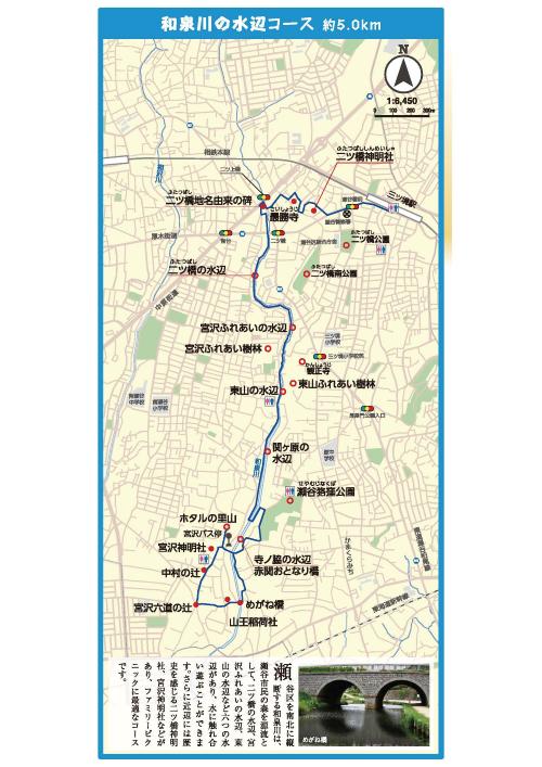 Waterside curso mapa del Río de Izumi