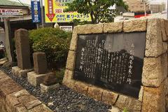 Photograph of a monument derived from the name of Futatsu Bridge