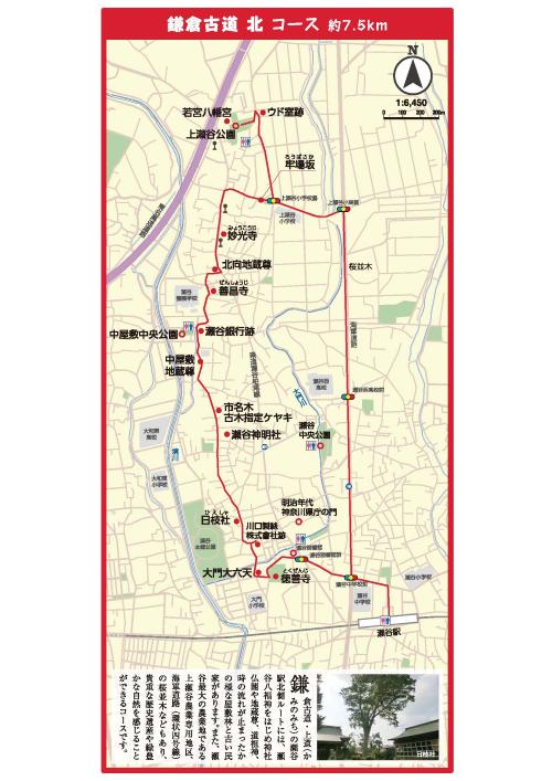 Seya Oldness and History Walk Road Kamakura Kodo North Course Map
