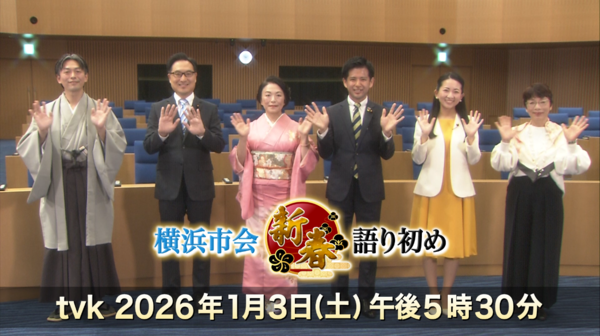 新春語り初め