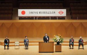 令和７年度横浜開港記念式典