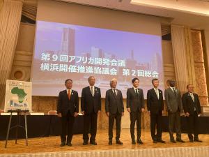 第9回アフリカ開発会議横浜開催推進協議会第2回総会