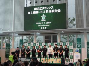 横浜エクセレンスB3優勝B2昇格報告会