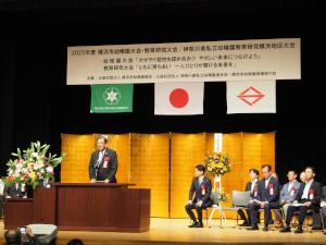 2025年度横浜市幼稚園大会・教育研究大会