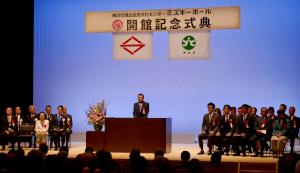 Lễ khai trương Trung tâm Văn hóa Công dân Kohoku “Hội trường Mizuki”