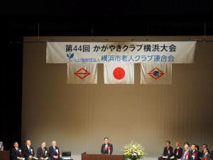 第44回かがやきクラブ横浜大会