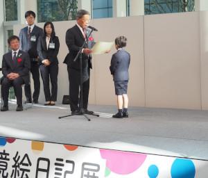 「SDGs未来都市・環境絵日記展2025」優秀特別賞発表会・表彰式