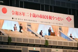 令和8年二十歳の市民を祝うつどい