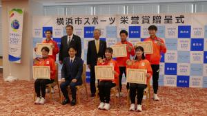 横浜市スポーツ栄誉賞贈呈式