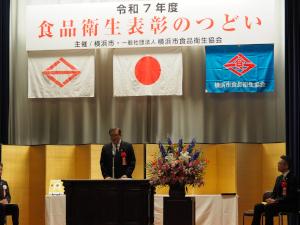 令和7年度食品衛生表彰のつどい
