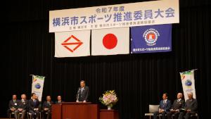 令和7年度横浜市スポーツ推進委員大会