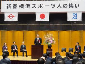 第60回新春横浜スポーツ人の集い