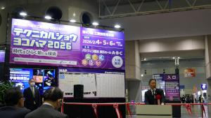 第47回工業技術見本市テクニカルショウヨコハマ2026開会式