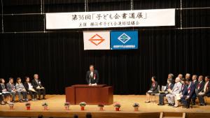 第36回「子ども会書道展」表彰式典