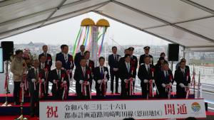 都市計画道路川崎町田線(恩田地区)開通記念式典